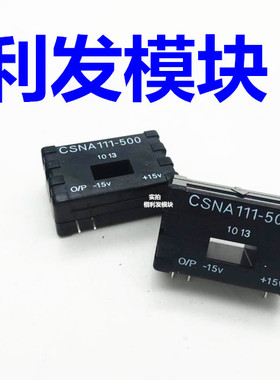 CSNA111-500  CSNA111 全新原装现货   品质保证  欢迎采购