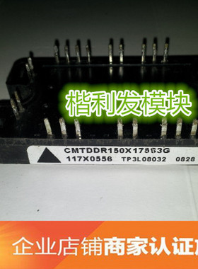 CMTDDR150X175S3G  品质保证 欢迎采购
