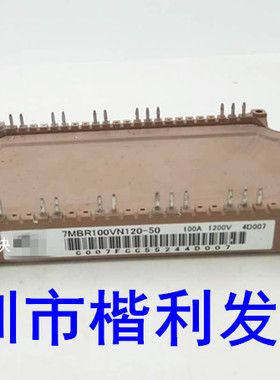 全新原装7MBR100VR120-50 7MBR75VR120 7MBR75U4R120-50