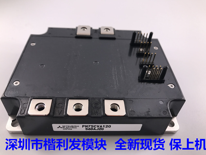 PM75CVA120    全新现货 / 拆机   保上机
