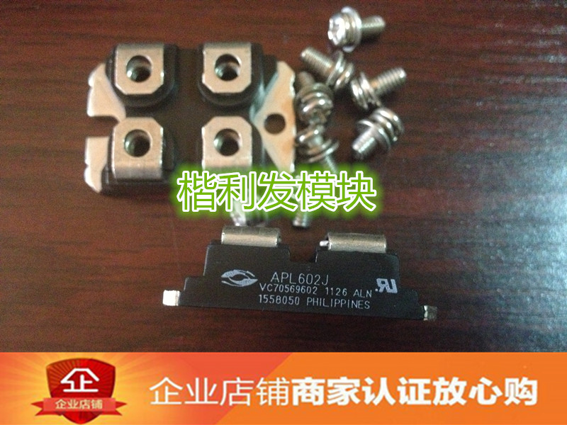 APL602J  品质保证  欢迎采购
