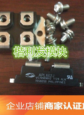 APL602J  品质保证  欢迎采购
