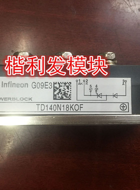 全新TD140N16KOF TD140N18KOF TD140N14KOF TD140N12KOF