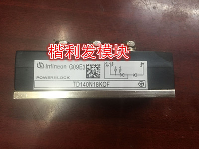 全新TD140N16KOF TD140N18KOF TD140N14KOF TD140N12KOF