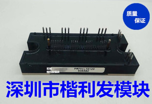 PM75CL1B120    PM25CL1B120    拆机保上机现货