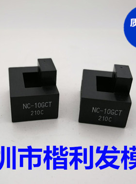 NC-10GATS  NC-10GCT全新现货
