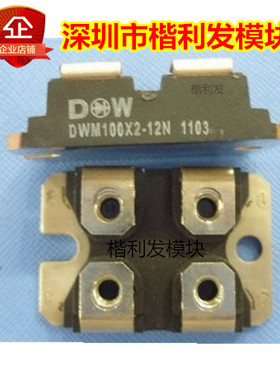 DWM100X2-12N DWM2F100N120 DWM60X2-12N DWM100X2-06U原装现货
