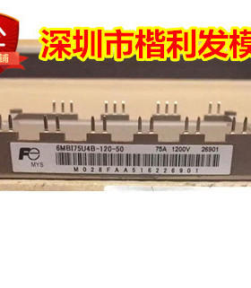 6MBI150VB-120-50 6MBI100VB-120-50 6MBI75VB-120-50 品质保证