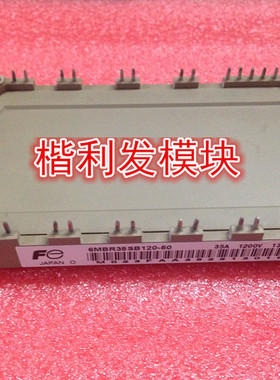 6MBR35SB120-50进口拆机/全新原装