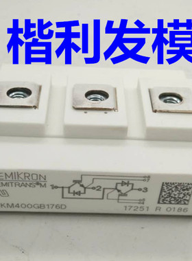 SKM75GB176D SKM100GAL101D SKM400GB128DE 品质保证 欢迎采购