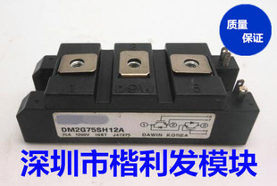 保上机 进口拆机/全新原装DM2G150SH12A
