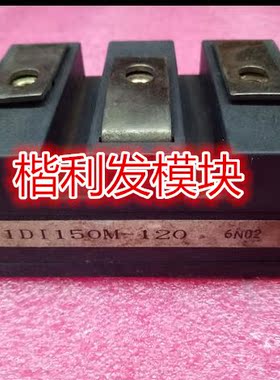 1DI150M-120  品质保证  欢迎采购