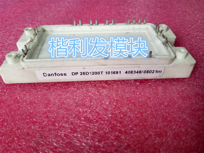 DP25D1200T101691 DP25D1200T原装现货模块