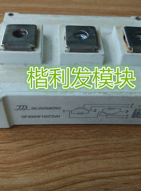 GF200HF120T2VH GF300HF120T2VH GF150HF120T2VH品质保证欢迎采购