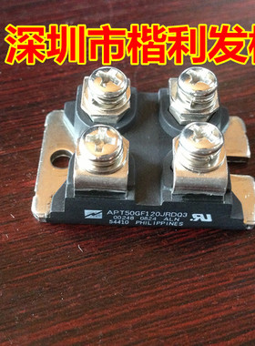 APT50GF120JRDQ3  APT45GP120JDQ2 品质保证  欢迎采购