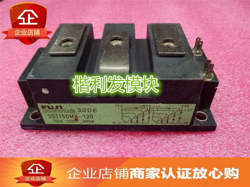 本事业部以销售半导体产品为主，包括功率模块、其中品牌:有英飞凌{infineon}西门康{SEMIKRON}富士{FUJI}三菱{MITSUBISHI}卓越电子集团提供原厂全新原包装，品质保证。本店已通过国家认证企业，持有效证件。可对公可开票，给广大客户一个更放心的购物平台。