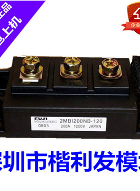 保上机 进口拆机/全新原装2MBI200NB-120 2MBI150NB-120