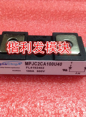 保上机 进口拆机/全新原装MPJC2C100U40