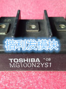 MG100N2YS1 MG100N2YS51 MG100N2YS11 MG100Q2YS1 原装拆机全新