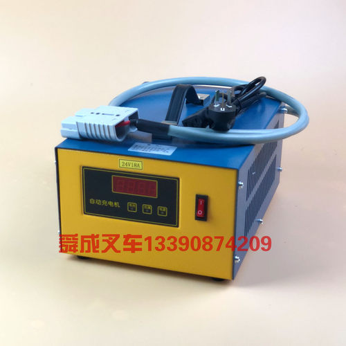 全电动堆高车充电器鼎丰自动充电机DF-AM 24V18A汉姆充电机