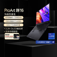 【设计师本】华硕ProArt创16  13代酷睿i9标压 RTX4060显卡 16英寸3.2K 触控屏高端高性能游戏笔记本电脑