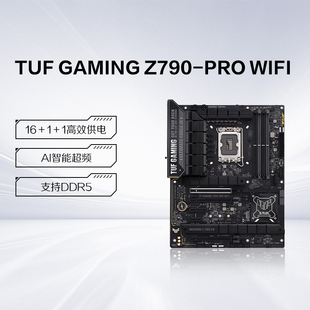 PRO 机主机主板旗舰店 WIFI GAMING Z790 华硕TUF 台式 Asus