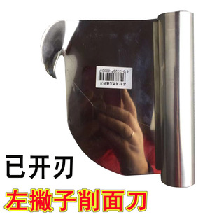 左手削面刀 左撇子勾刀