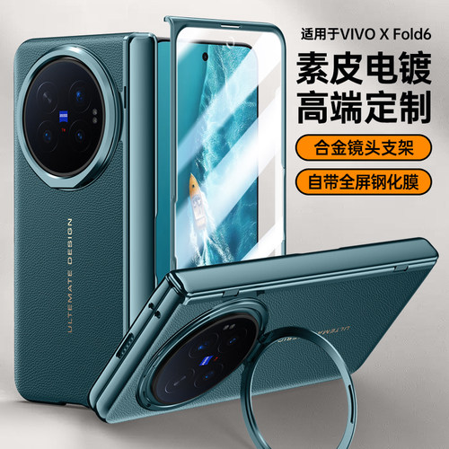 适用vivoxfold6手机壳新款高级感vivo xfold6折叠屏防摔超薄保护套磁吸支架vivo x fold6中轴全包轻奢外壳男