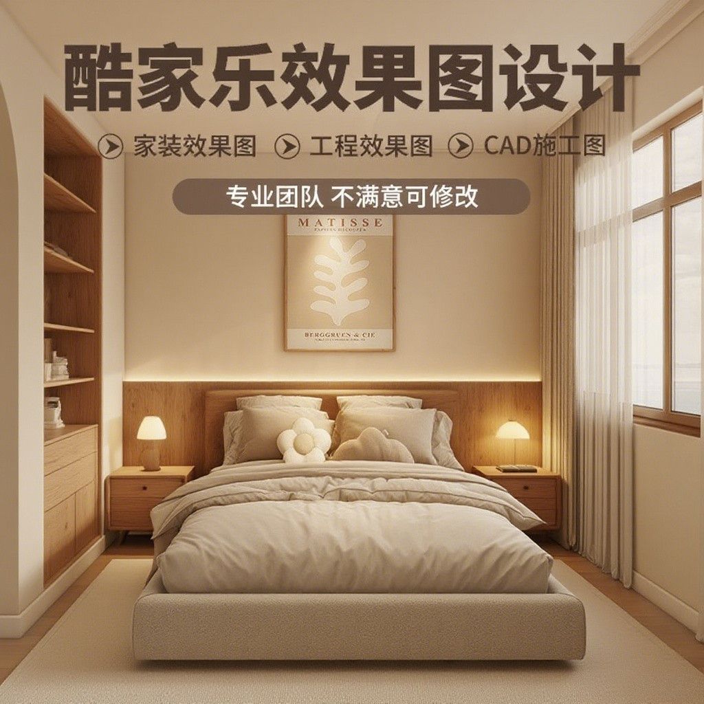 3d效果图制作家装工装鸟瞰设计图纸房屋室内装修建模渲染cad代画