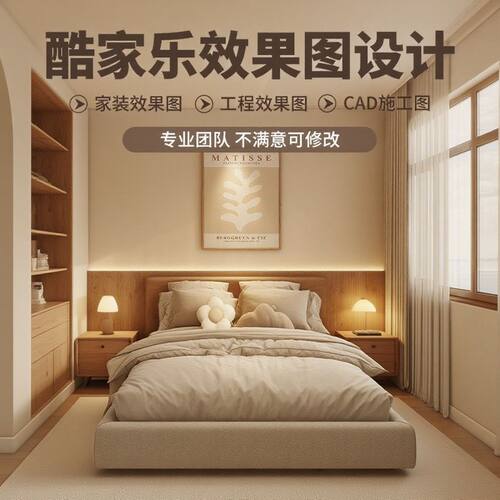 3d效果图制作家装工装鸟瞰设计图纸房屋室内装修建模渲染cad代画