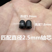 潜水泵转子小黑帽鱼缸水泵芯橡胶帽抽水泵陶瓷轴不锈钢轴心橡胶塞