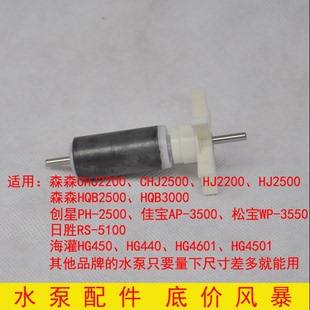 微型潜水泵转子20mm宠物活体水族箱观赏龟金龙鱼缸过滤器专用配件