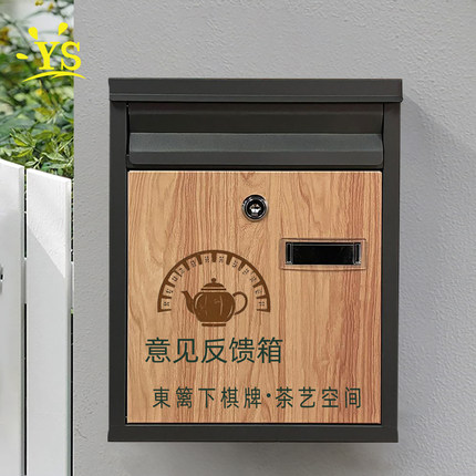 定制图文别墅意见信箱密码锁带挂墙室外门口防雨创意带锁邮箱筒报