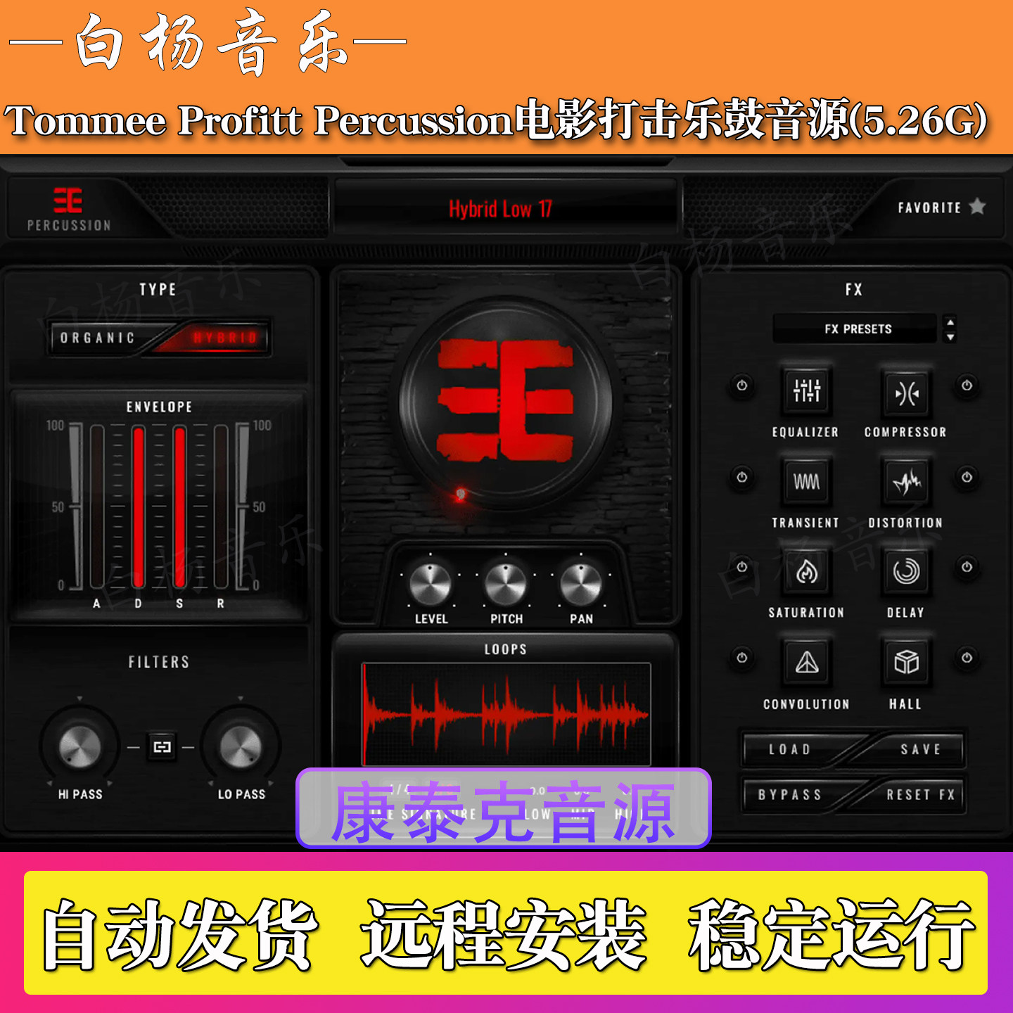现代宏大史诗电影打击乐鼓音源Tommee Profitt Percussion v1.0.1