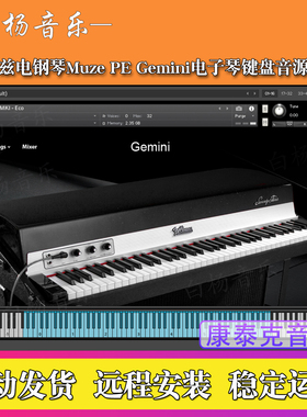 经典罗兹电钢琴-Muze PE Gemini电子琴键盘Kontakt混音钢琴音色库