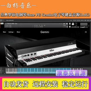 经典罗兹电钢琴-Muze PE Gemini电子琴键盘Kontakt混音钢琴音色库