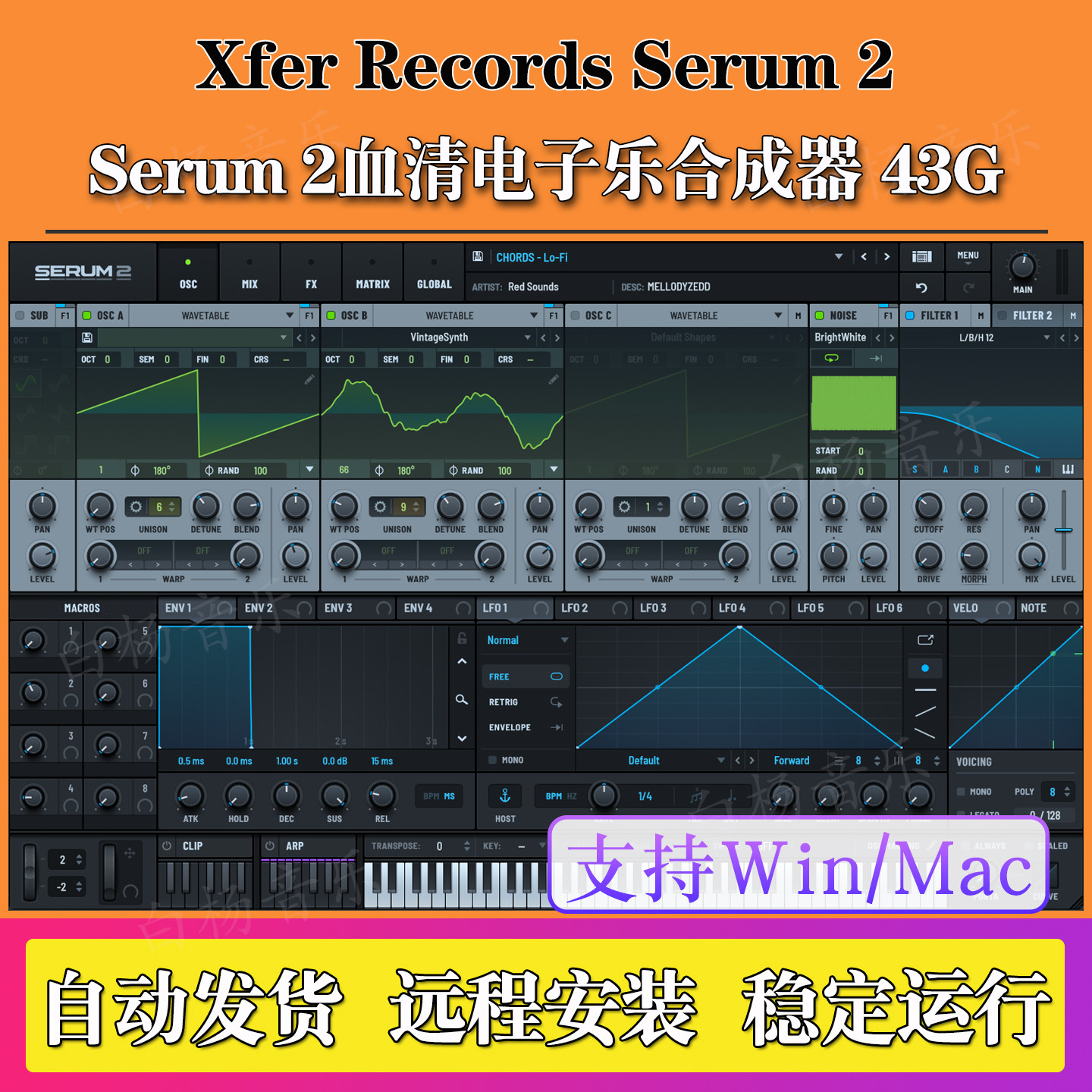 2026新版Xfer Serum 2合成器血清v2.0.24电音插件扩展音色Win/Mac