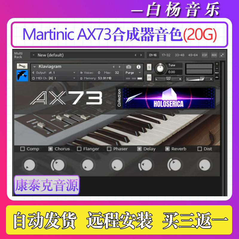 Martinic AX73 Sample Library Kontakt合成器音色康泰克采样音源