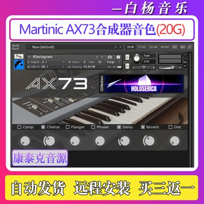 Martinic AX73 Sample Library Kontakt合成器音色康泰克采样音源
