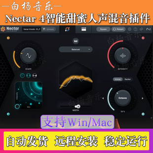 新版iZotope Nectar 4-智能甜蜜人声混音效果器修音插件Win/Mac