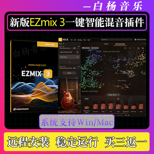 2026新版EZmix 3 v3.2.2智能AI母带一键混音Toontrack插件Win/Mac
