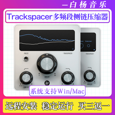 2026新版Wavesfactory Trackspacer v2.5.10多频段侧链压缩器插件