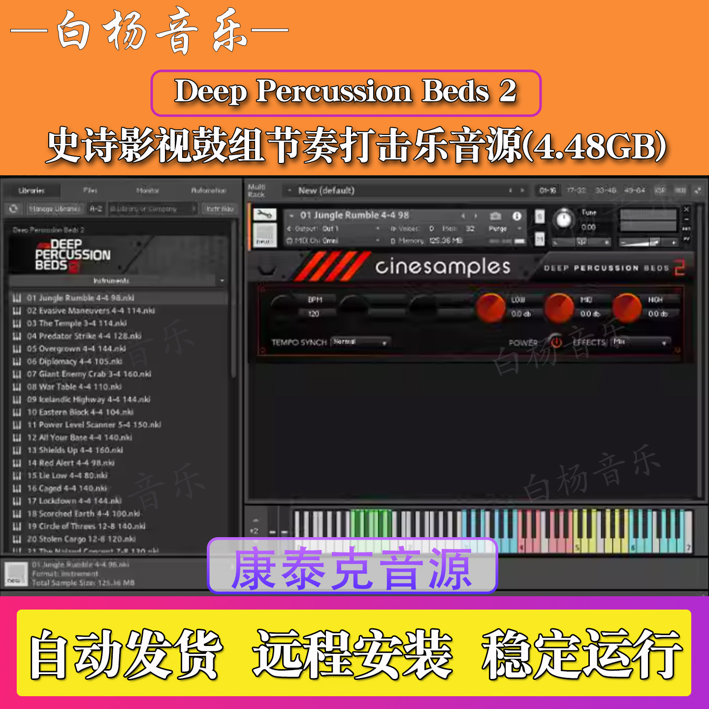 节奏打击乐音源-Deep Percussion Beds 2史诗影视鼓组Kontakt音色