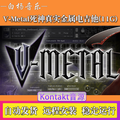死神真实金属电吉他音源-Prominy V-Metal Kontakt康泰克编曲音色