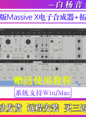 新版Massive X电子合成器音色v1.4.5电音DJ电子乐音源插件Win/Mac