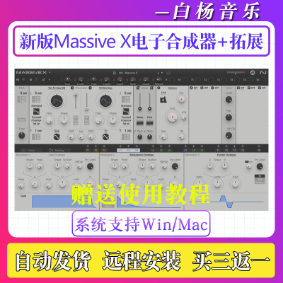 新版Massive X电子合成器音色v1.4.5电音DJ电子乐音源插件Win/Mac