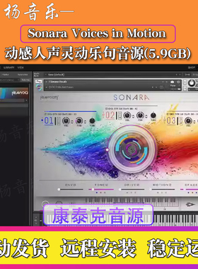 Sonara Voices in Motion动感人声音色库灵动节奏配乐Kontakt音源