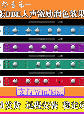 新版BBE Sonic Sweet 4人声激励润色效果器后期混音插件Win/Mac