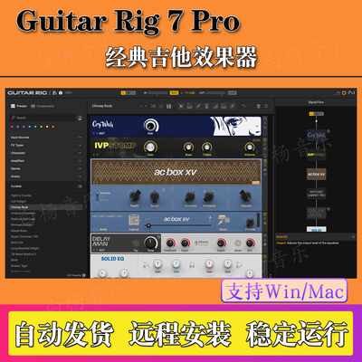 2026新版Guitar Rig 7 Pro专业经典吉他效果器6电贝司插件Win/Mac