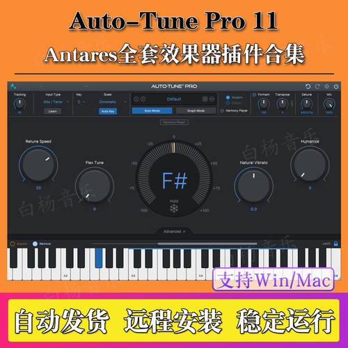 2026新版Auto Tune Pro 11效果器AutoTune自动修音Key插件Win/Mac
